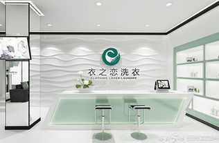 衣之戀干洗 低成本高利潤的洗染服務新典范
