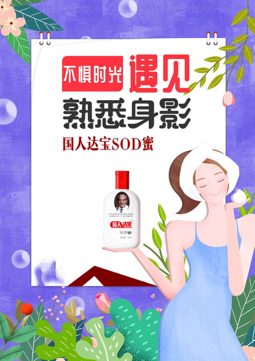 國貨新擔當 達寶SOD蜜入選應急救援志愿服務指定護理用品