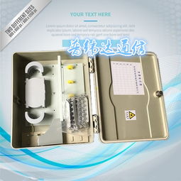 SMC1分8光分路器箱 通訊設(shè)備中的關(guān)鍵組件與品質(zhì)解析